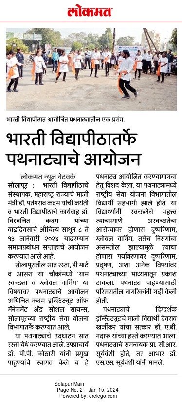 Events At AKIMs Solapur