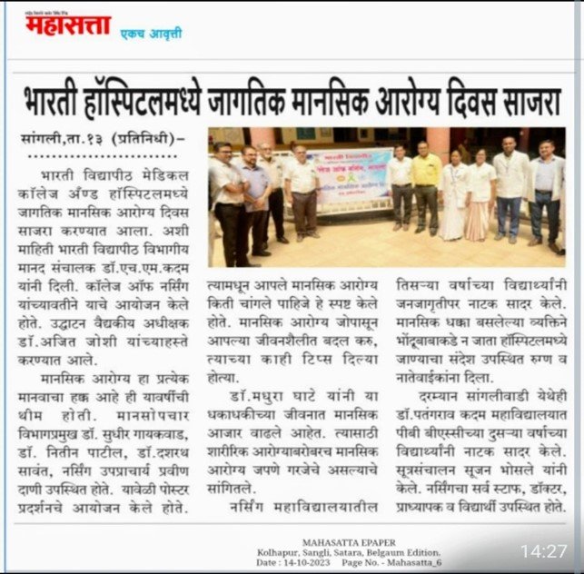 Mental Health Day 2023