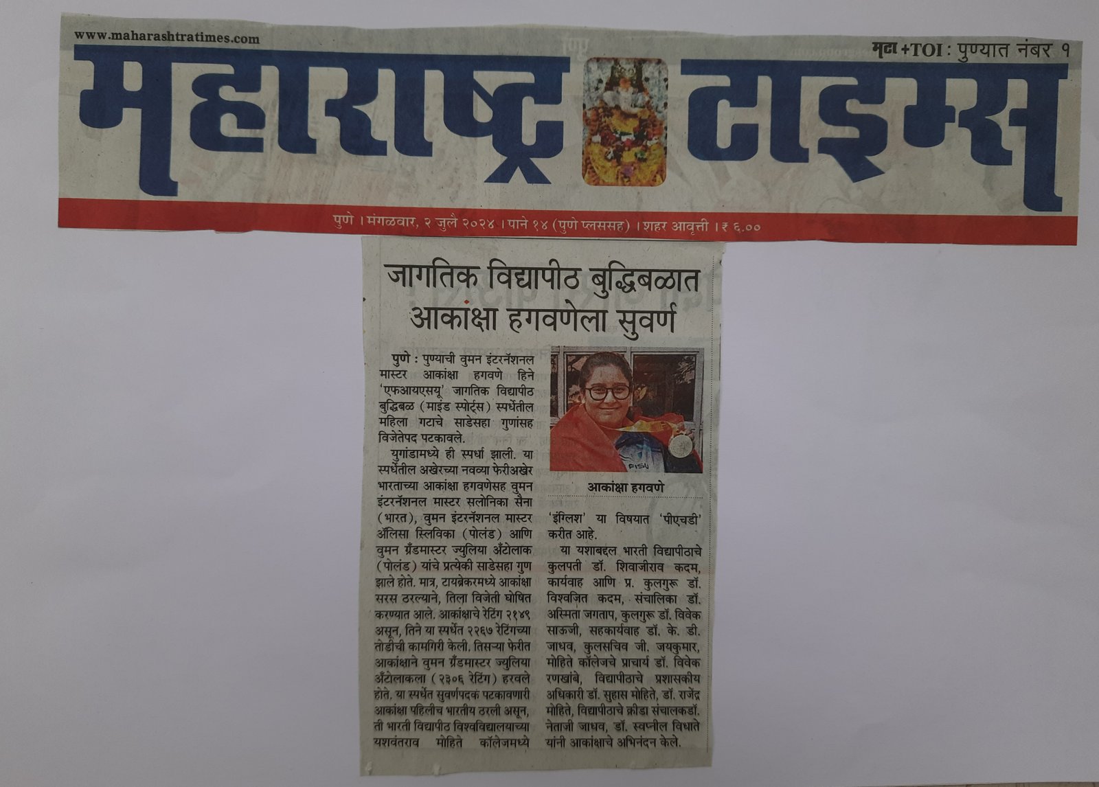 Gold Medal in World inter University Chess Championship 2023-24