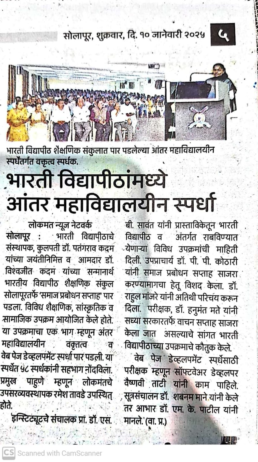 Samaj Prabodhan Saptah 