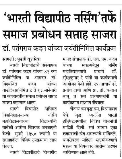 samaj prabodhan activity 2025