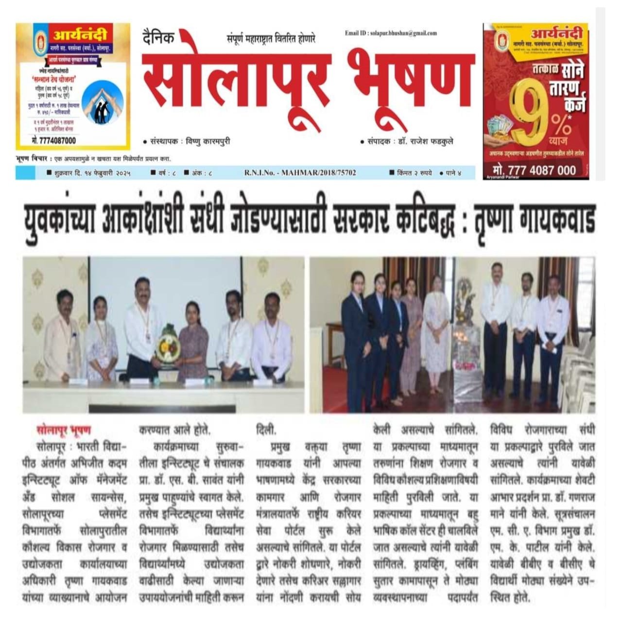 PLACEMENT CELL ACTIVITY