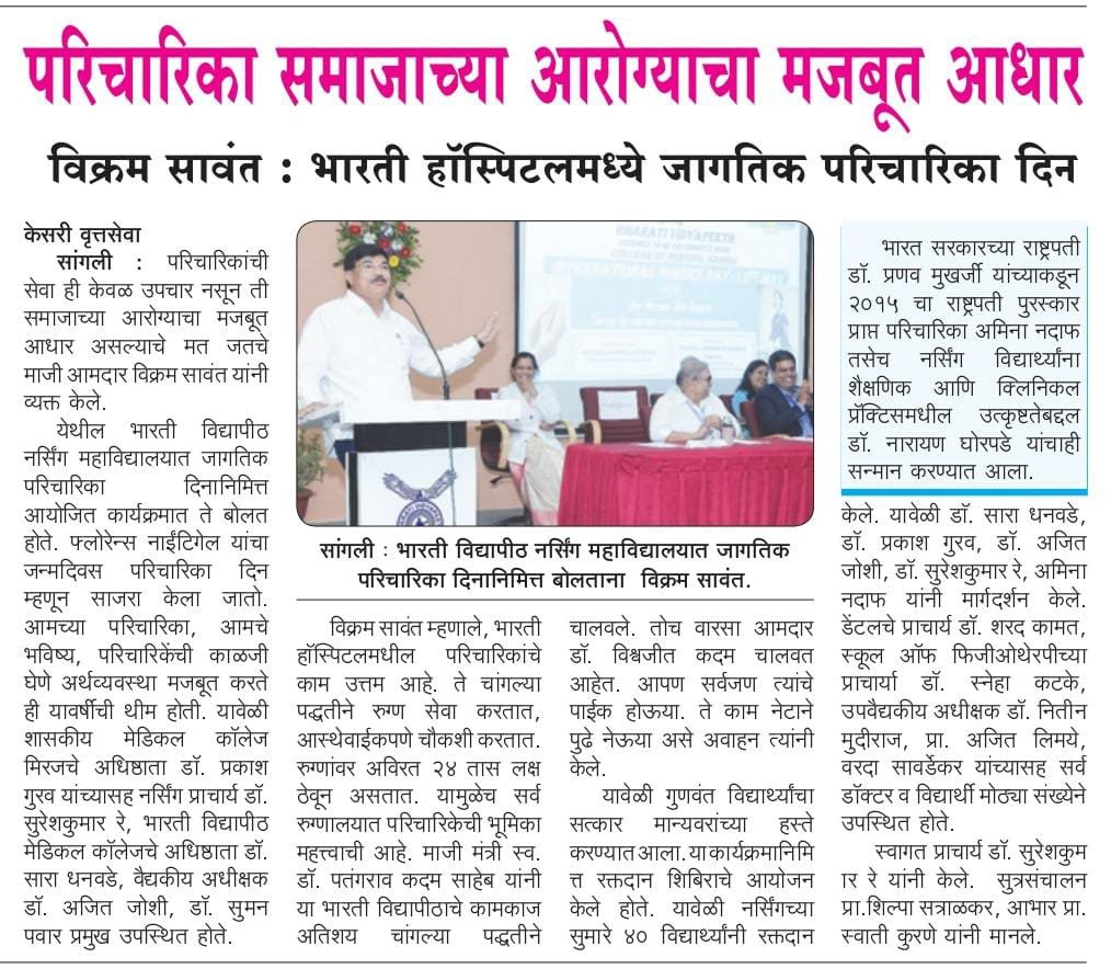 Nurses day celebration 2025