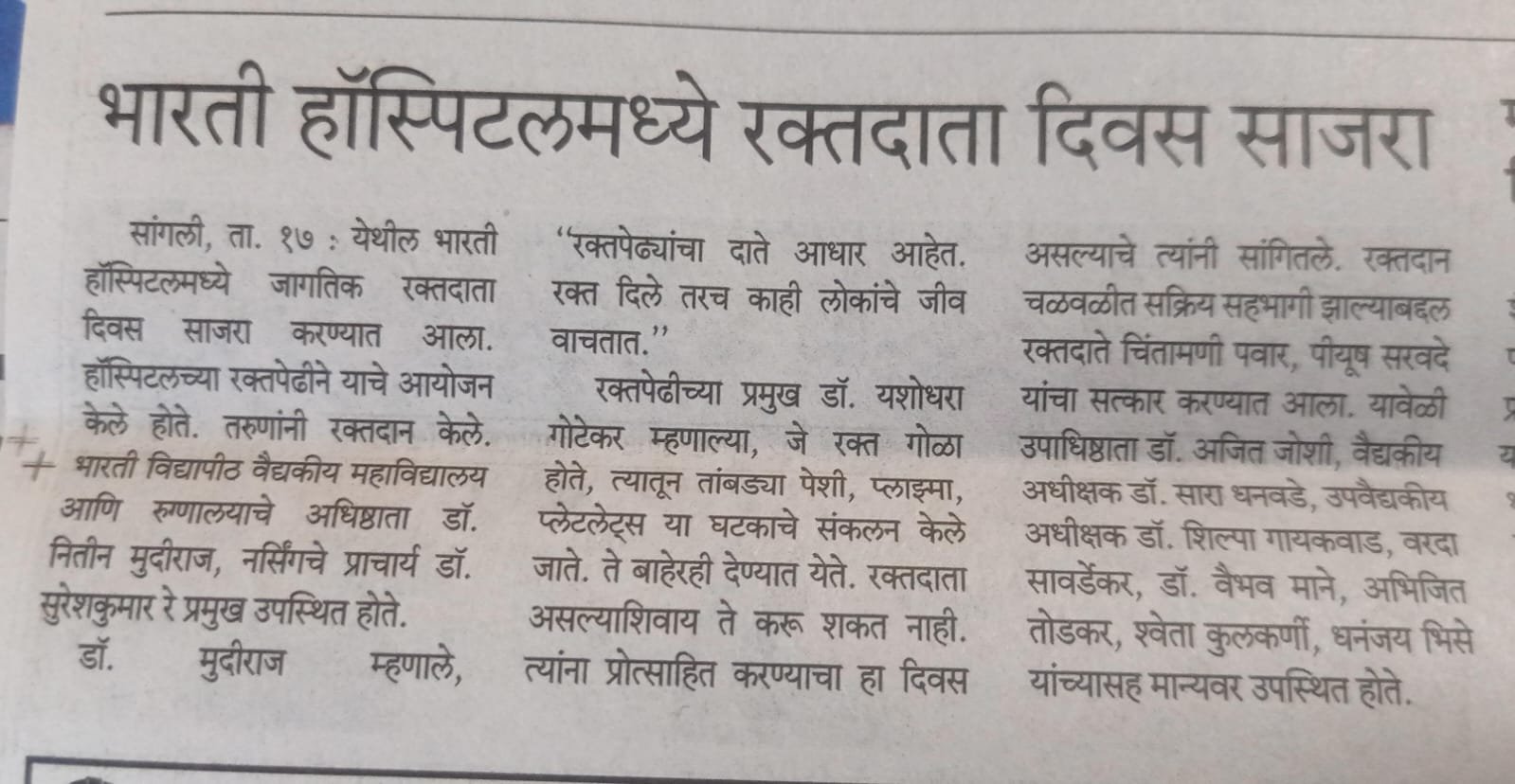 Blood donation day celebration