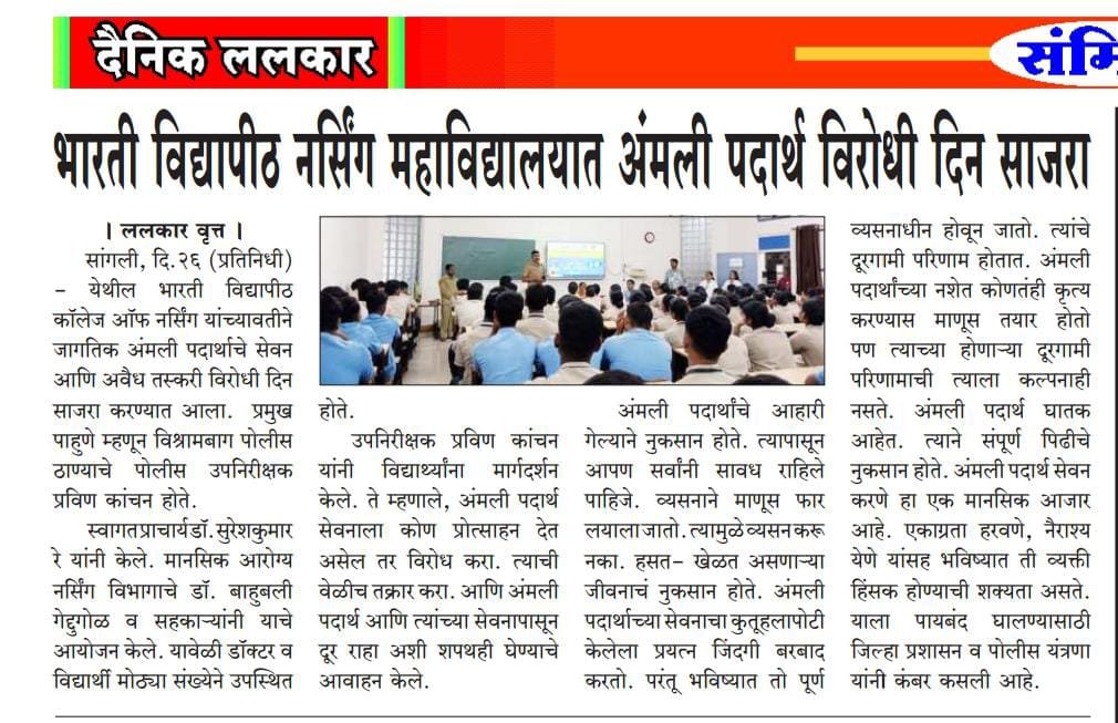 lecture on International Day against drug abuse