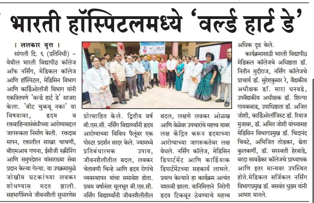 Celebration of World Heart Day 2025