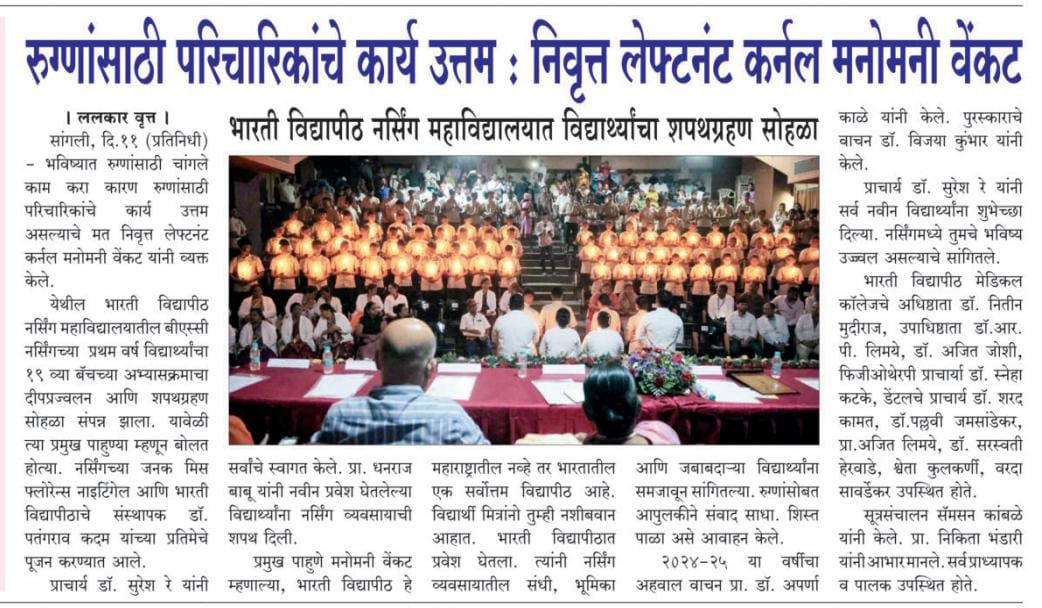 19th Lamp Lighting ceremony 2025